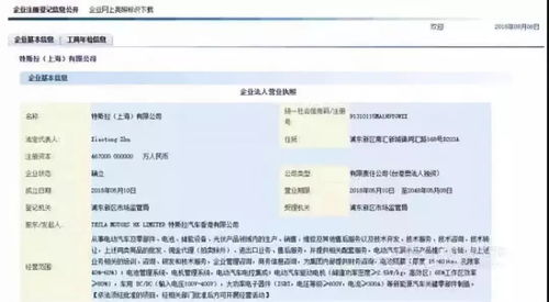 資本躍至46.7億 誰(shuí)在主導(dǎo)特斯拉上海超級(jí)工廠的“技術(shù)大腦”？