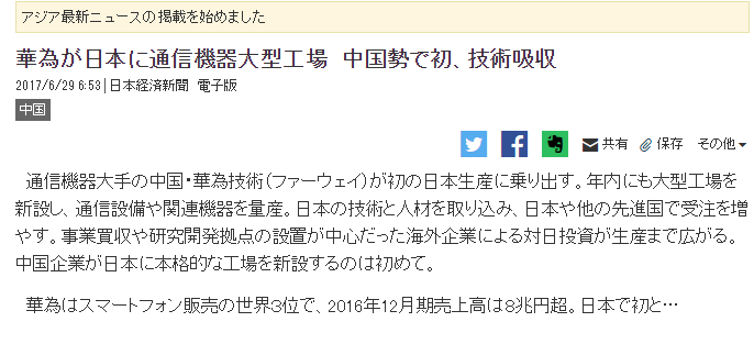 科技出海與智能革命 華為辟謠、高通突破、海信賦能交通